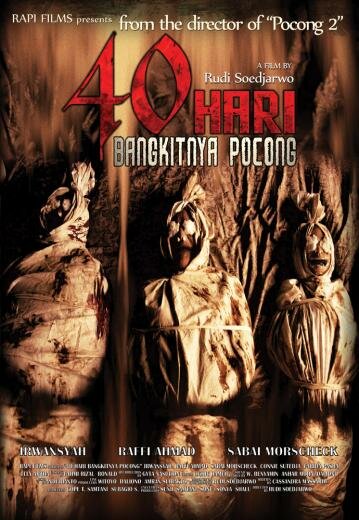 40 hari bangkitnya pocong (2008) постер