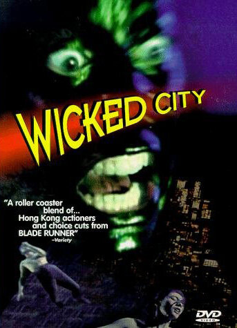 Безумный город (1992) постер