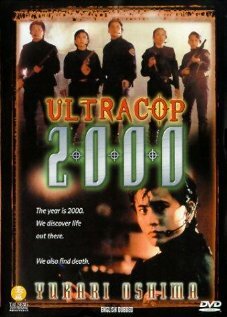 Полиция 2000 (1995) постер