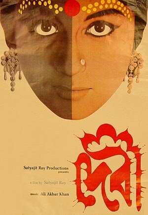 Богиня (1960) постер