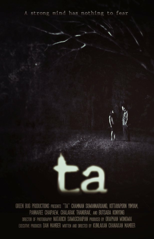 Ta (2013) постер