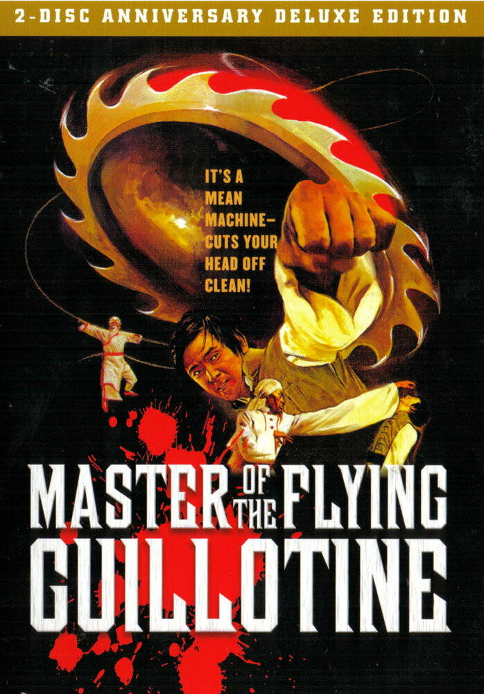 Повелитель летающей гильотины (1976) постер