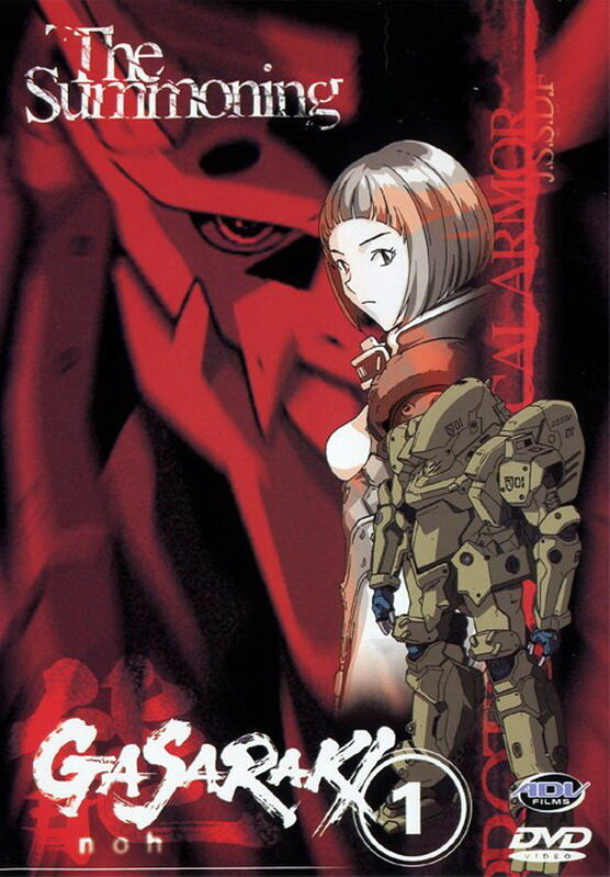 Гасараки (1998) постер