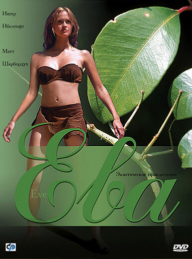 Ева (2002) постер
