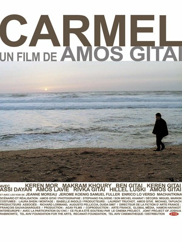 Кармель (2009) постер