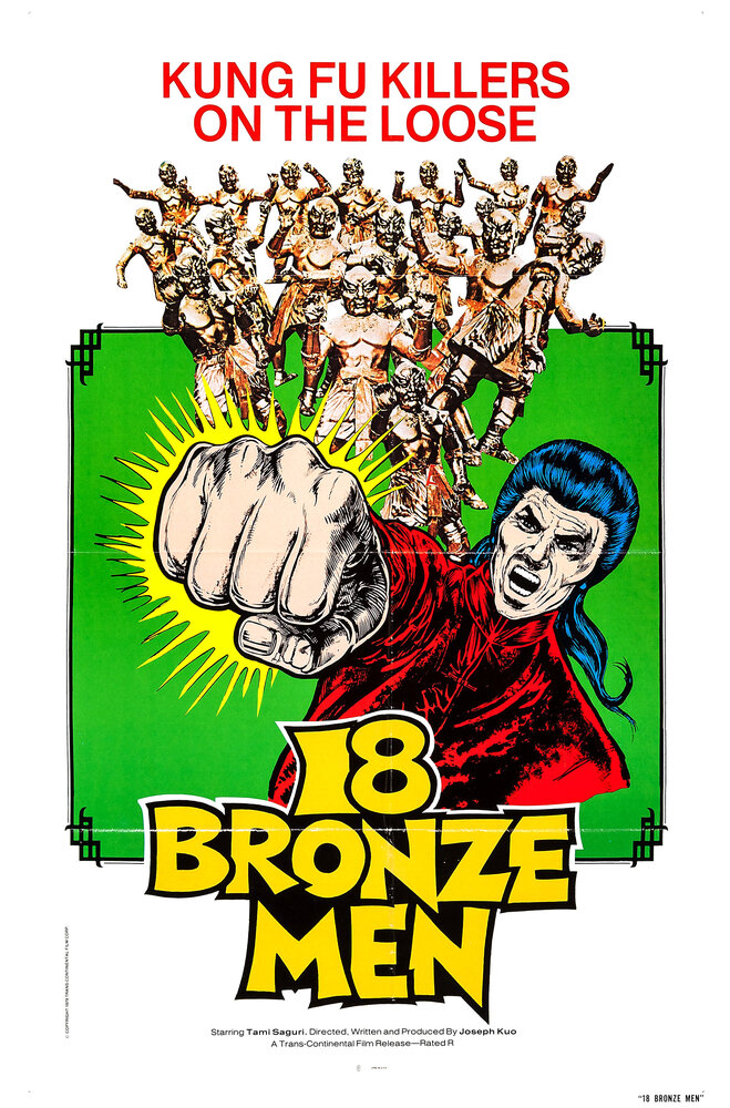 18 бронзовых бойцов Шаолиня (1976) постер