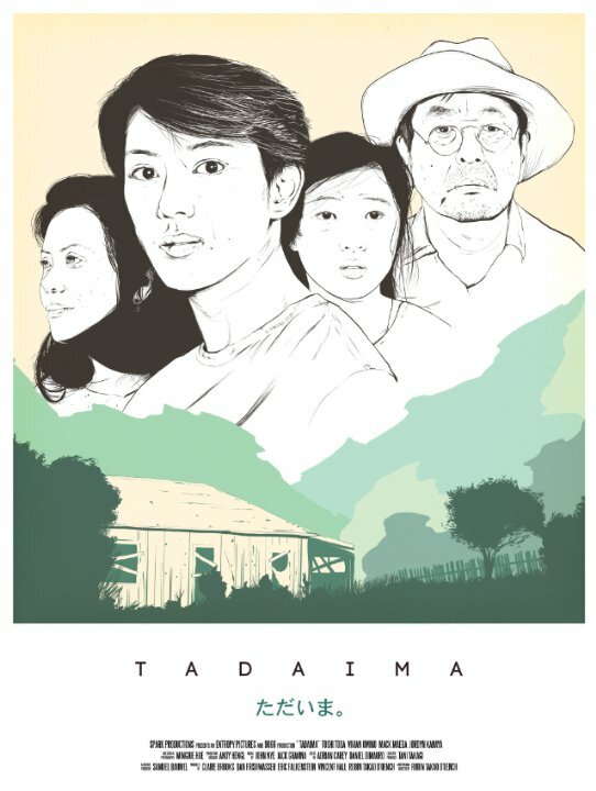 Tadaima (2015) постер