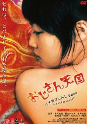 Могущественная экстремальная женщина (2006) постер
