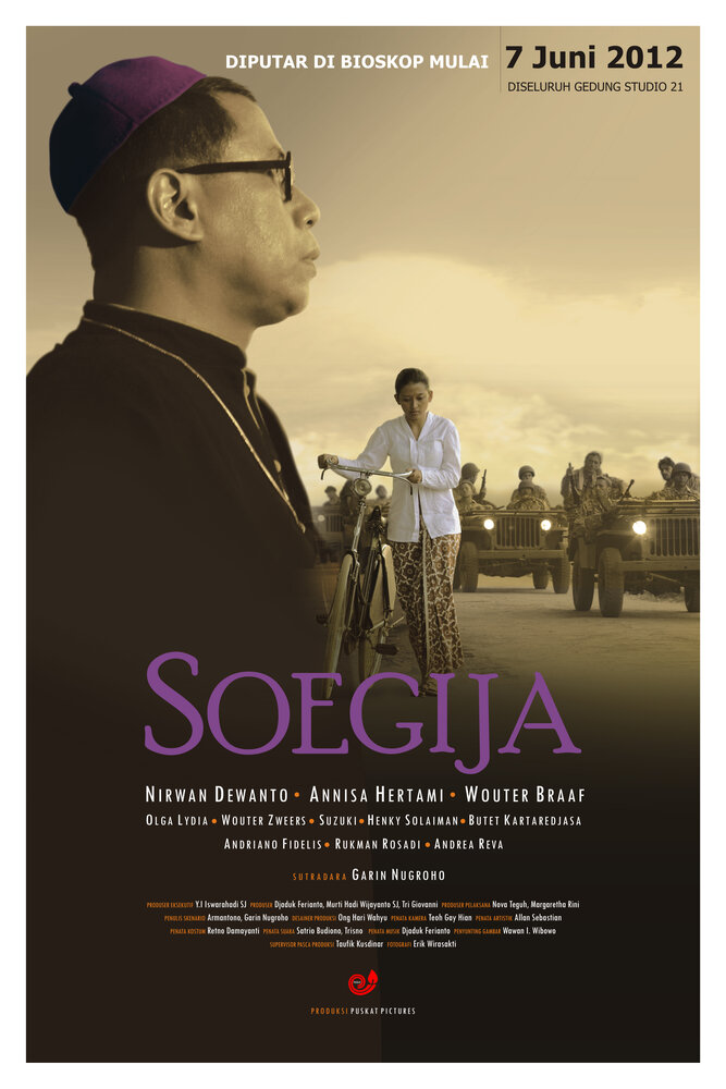 Сугия (2012) постер