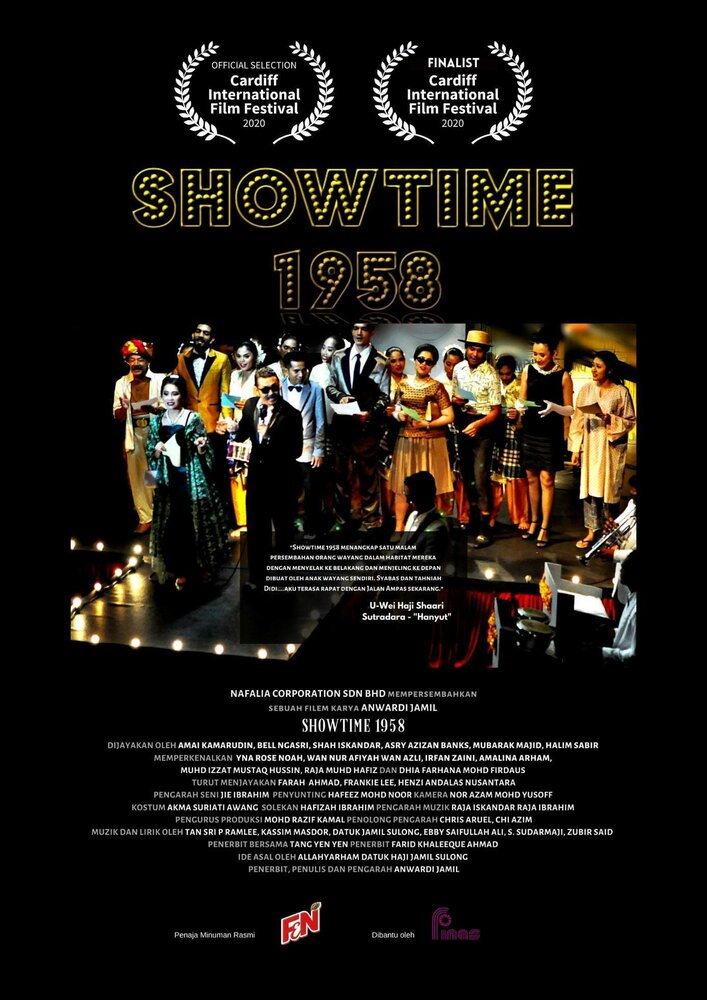 Showtime 1958 (2020) постер