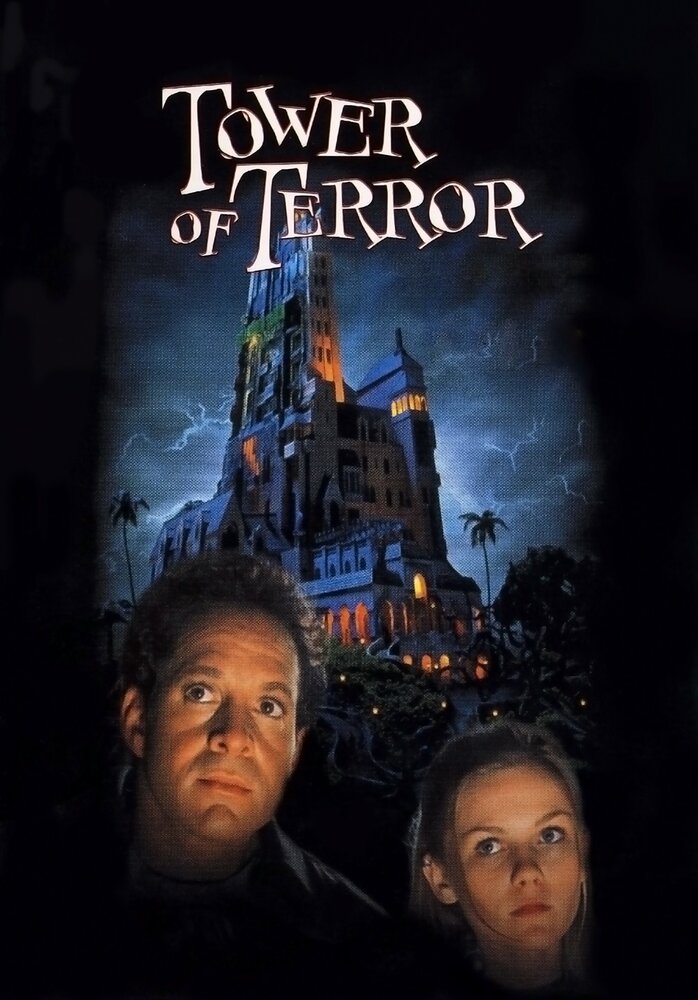Башня ужаса (1997) постер