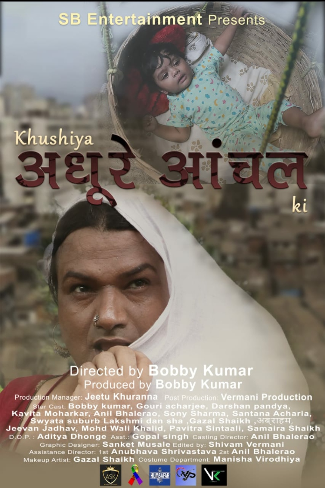 Khushiyan Aadhure Anchal Ki (2020) постер