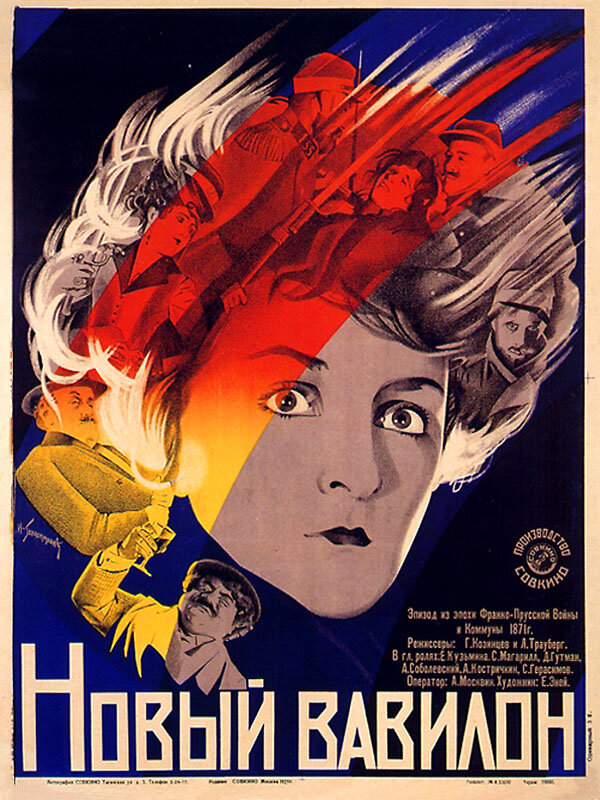 Новый Вавилон (1929) постер