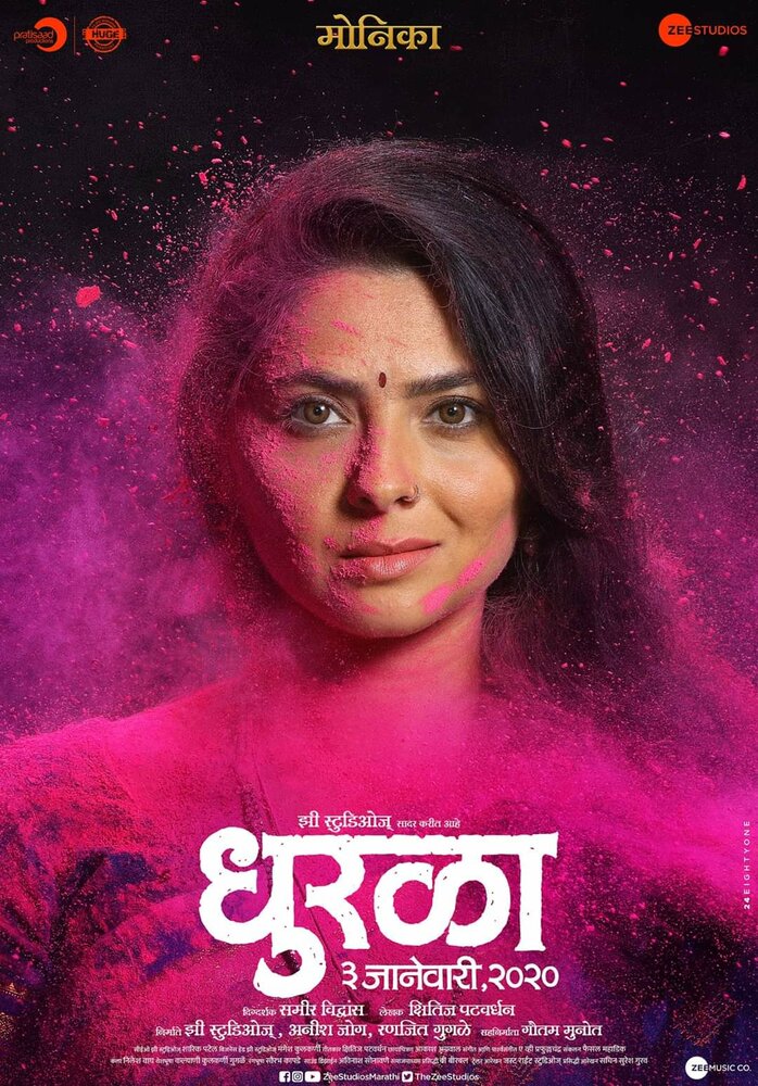 Dhurala (2020) постер