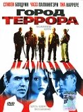 Город террора (1998) постер