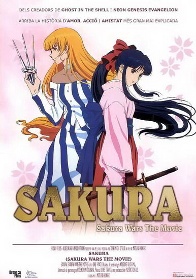 Сакура: Война миров (2001) постер