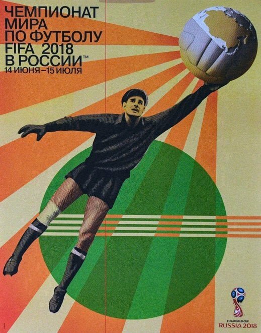 Чемпионат мира по футболу 2018 (2018) постер