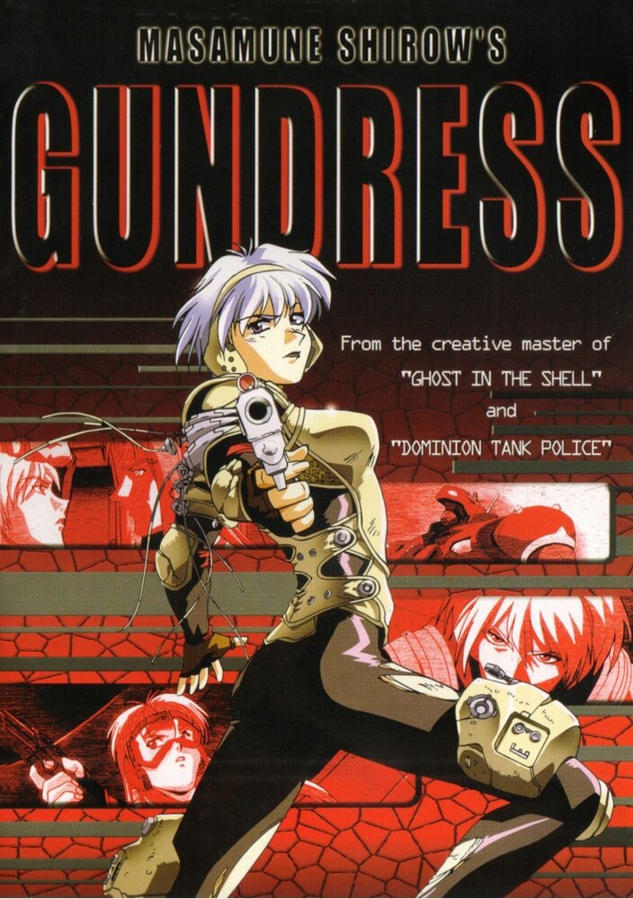 Боевой доспех (1999) постер