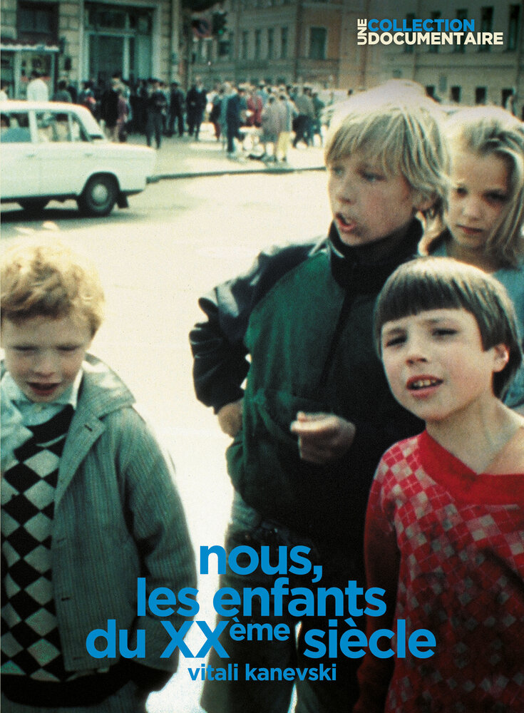 Мы, дети ХХ века (1994) постер