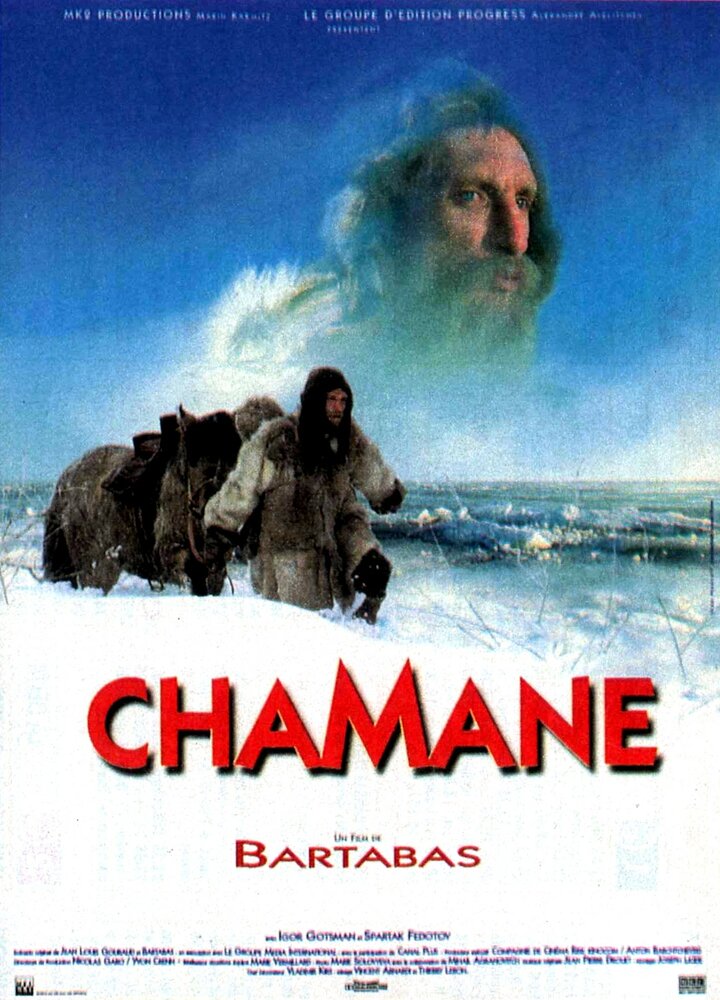 Шаман (1996) постер