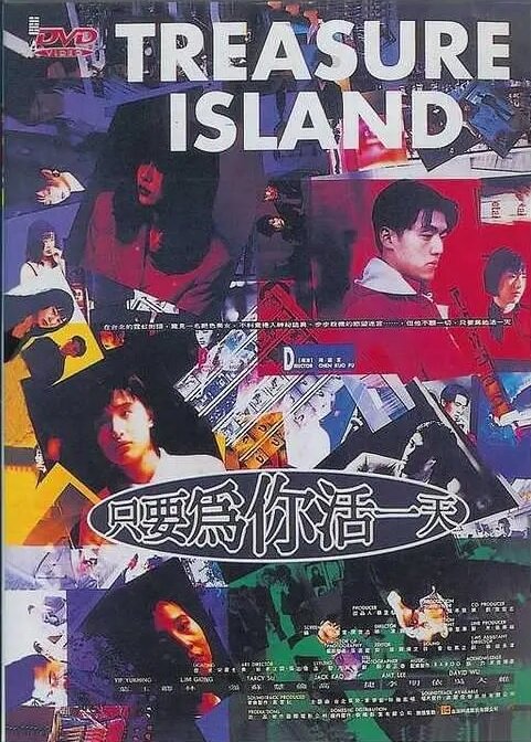Остров сокровищ (1993) постер