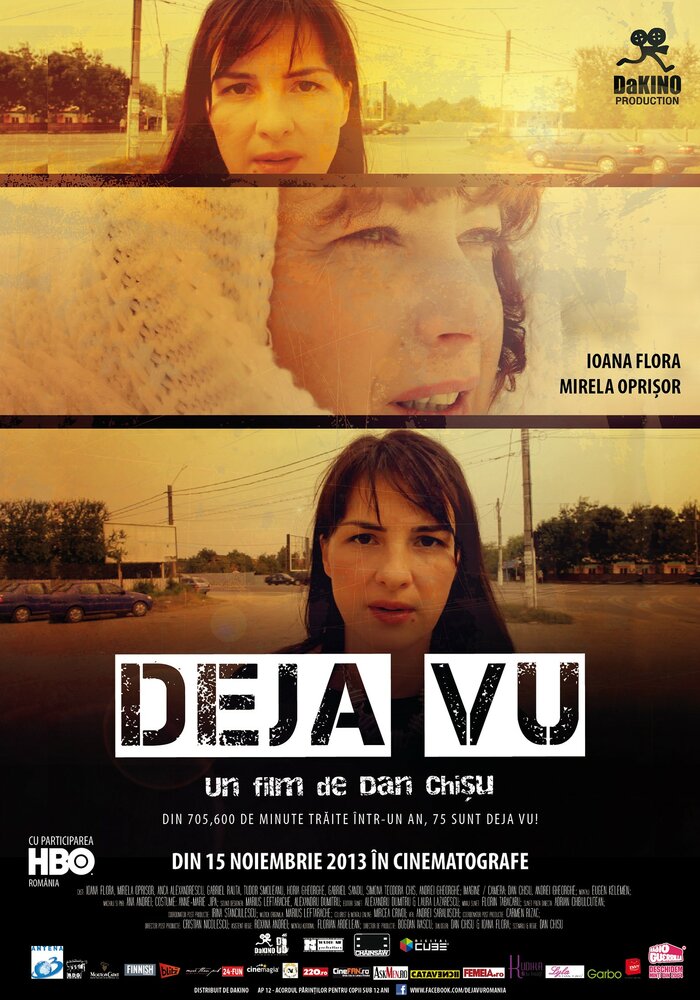 Дежа вю (2013) постер