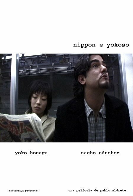 Nippon y Yokoso (2005) постер