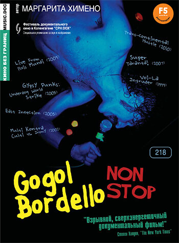 Гоголь Борделло Нон-Стоп (2008) постер