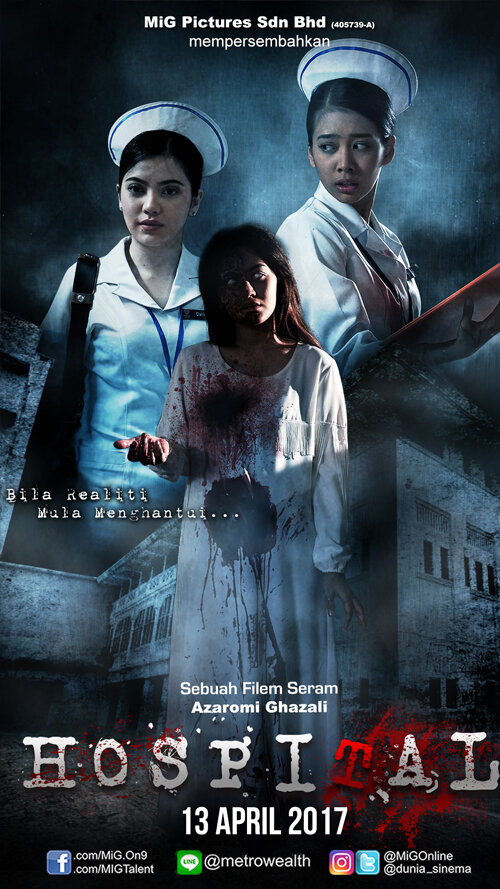 Больница (2017) постер