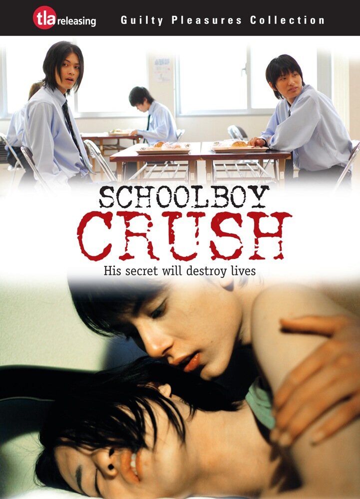 Любовь мальчишек 2 (2007) постер