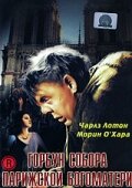 Горбун Собора Парижской Богоматери (1939) постер