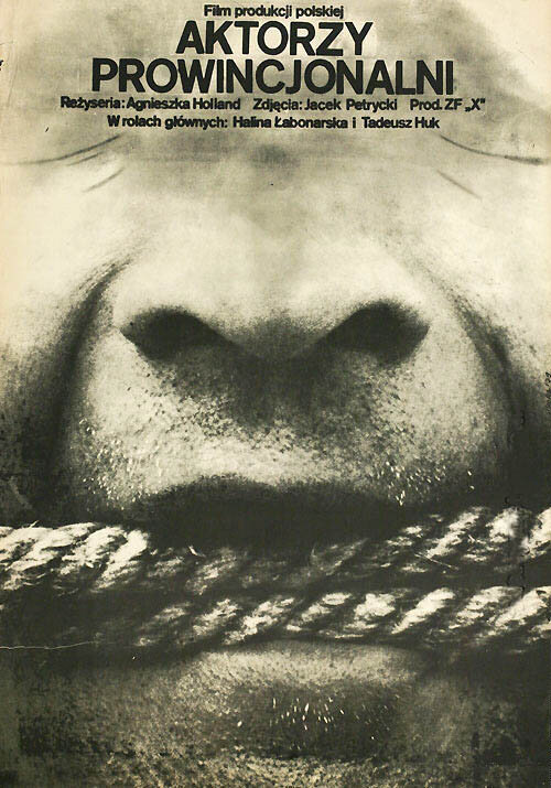 Провинциальные актеры (1978) постер