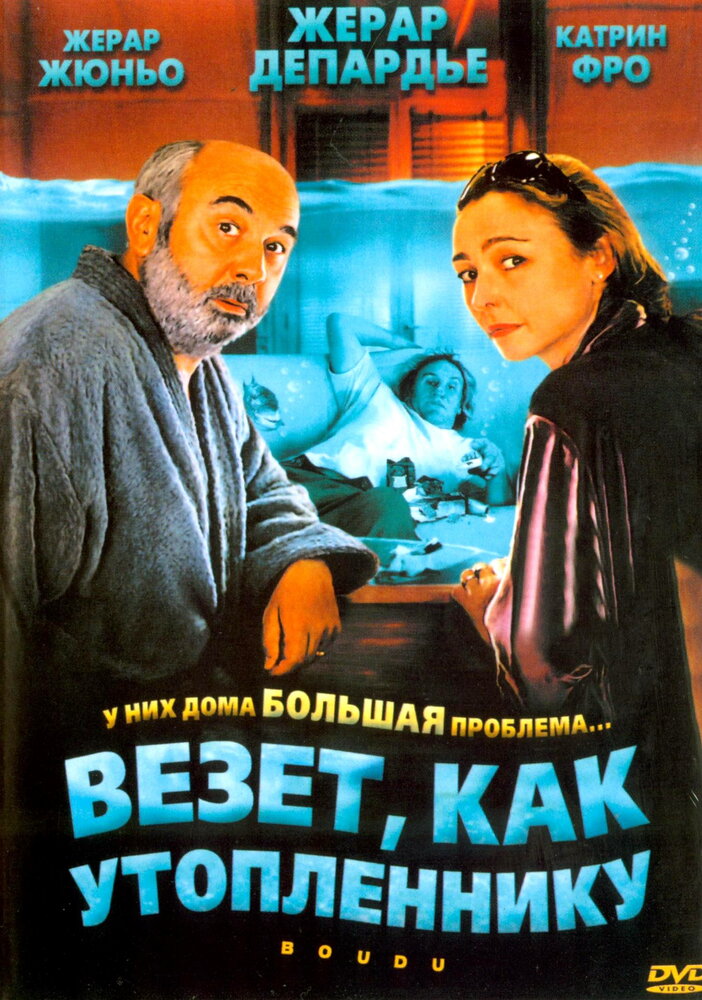 Везет как утопленнику (2005) постер