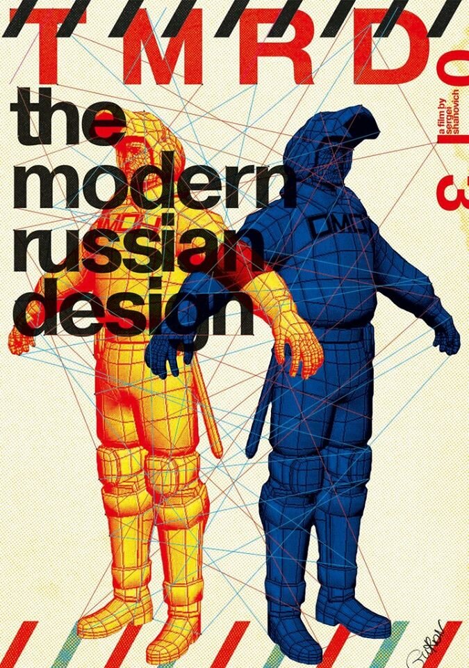 Про современный российский дизайн (2014) постер