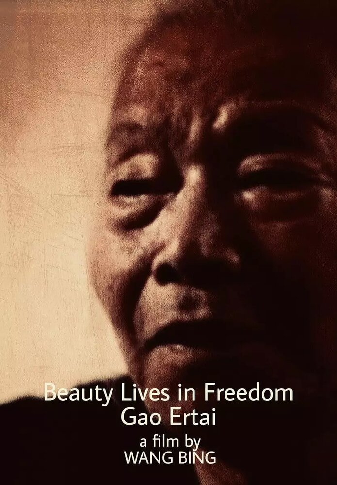 Красота живёт в свободе (2018) постер
