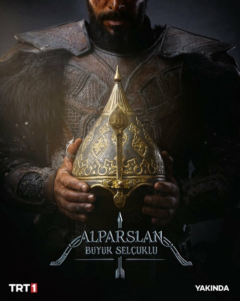 Алп-Арслан: Великий Сельджук (2021) постер