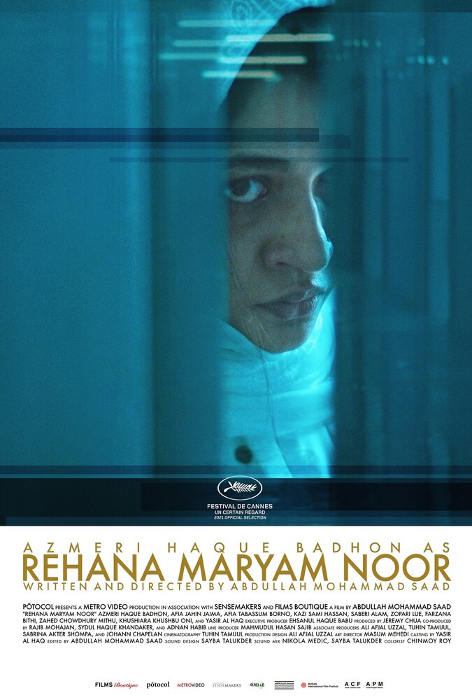 Рехана Марьям Нур (2021) постер