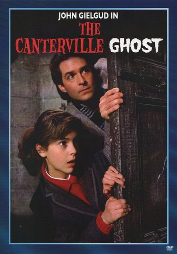 Кентервильское привидение (1986)