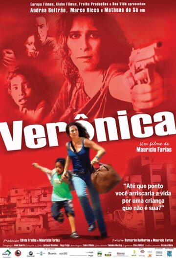 Вероника (2008)