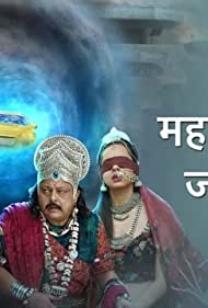 Maharaj Ki Jai Ho (2020)