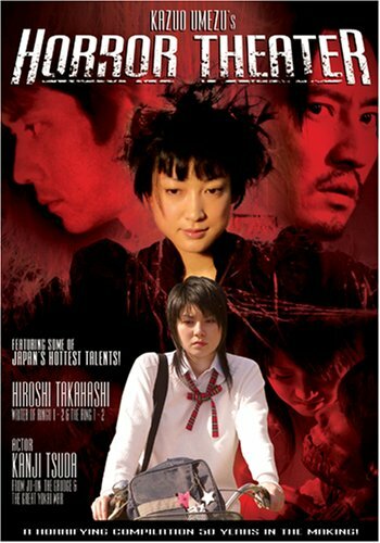 Театр ужасов Кадзуо Умэдзу: Дом жуков (2005)