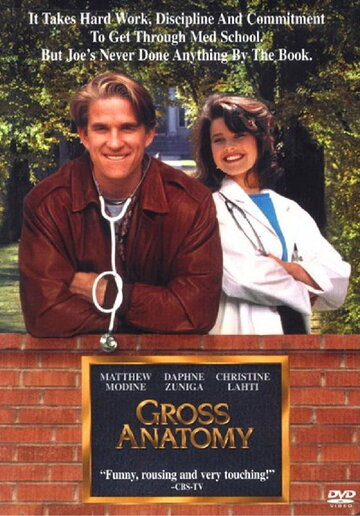 Большая медицина (1989)